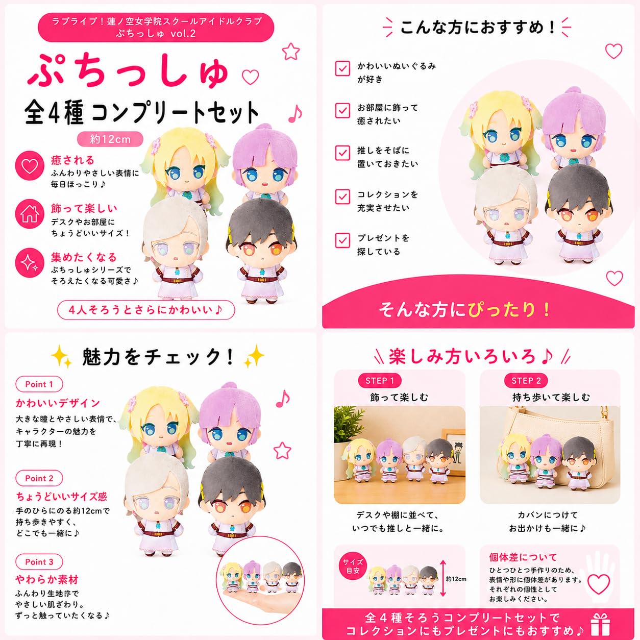 Amazon.co.jp: ぷちっしゅ ラブライブ！蓮ノ空女学院スクールアイドル