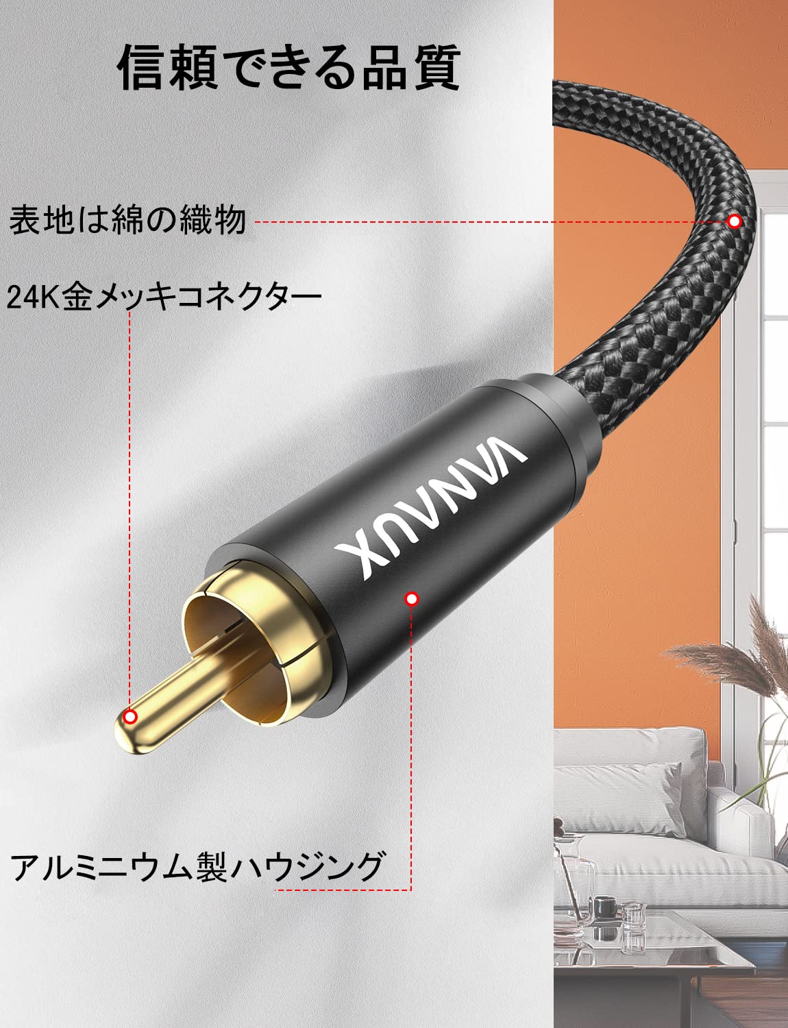 Amazon | RCA ケーブル VANAUX 2RCA to 2RCA赤/白 オーディオケーブル