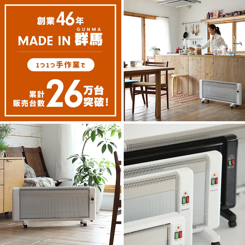 夢暖望  880型H 6～8畳 遠赤外線パネルヒーター 取説付 夢暖望880型H | 商品一覧 | 夢暖望・暖話室 遠赤外線パネル