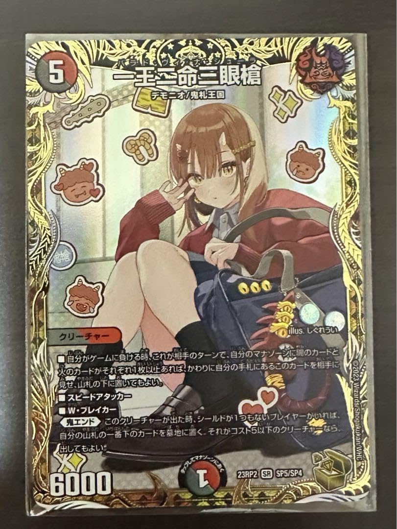 Amazon.co.jp: 一王ニ命三眼槍 金トレジャー 完 : おもちゃ