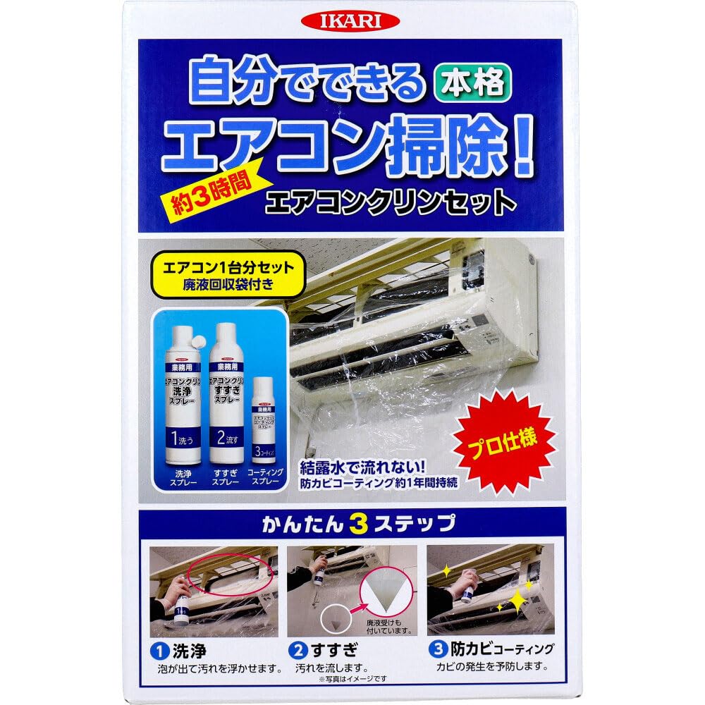 エアコン洗浄様 リクエスト 3点 まとめ商品 エアコン洗浄様 リクエスト 3点 まとめ商品 Amazon | エアコン
