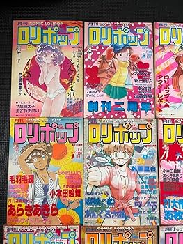月刊 ロリポップ 漫画 1988年 当時物 現状品 希少品 レトロ本 71NoZ2N1oUL._UF350,350_QL80_.jpg