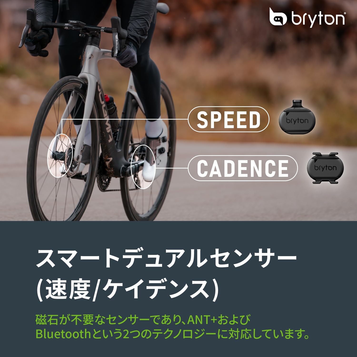 bryton サイクリング心拍、ケイデンスセンサーセット Amazon | ブライトン(Bryton)バイク アクセサリー（スピード