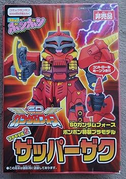 Amazon.co.jp: コミックボンボン2004年6月号付録 SD