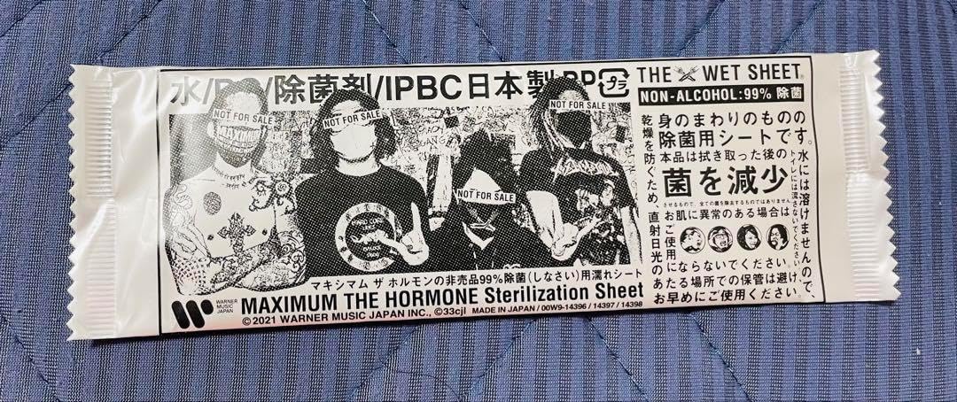 マキシマム ザ ホルモン 除菌シート() ホルモンステッカーシート(2枚組