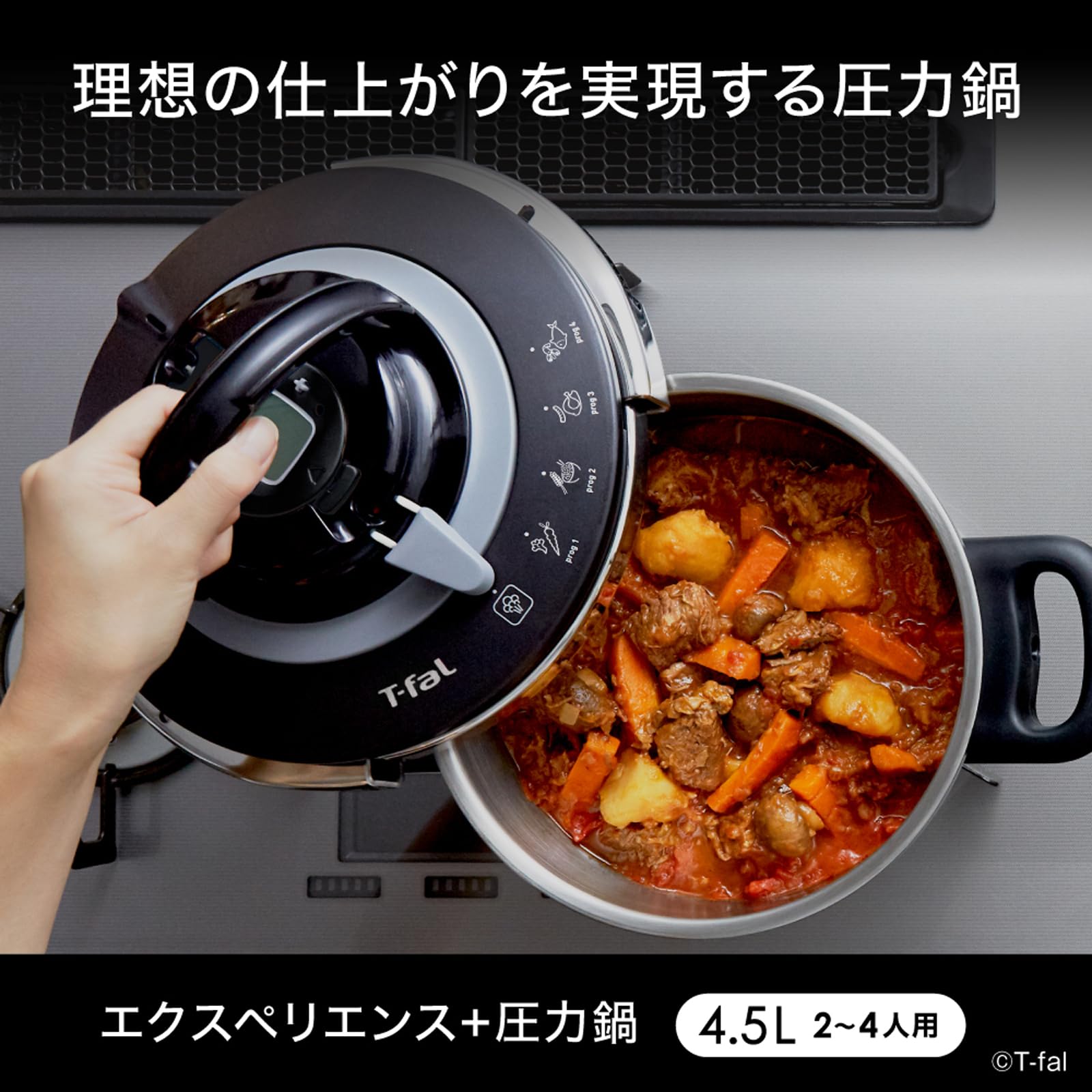 Amazon｜ティファール 圧力鍋 4.5L 2~4人用 IH ガス火対応 食材に 