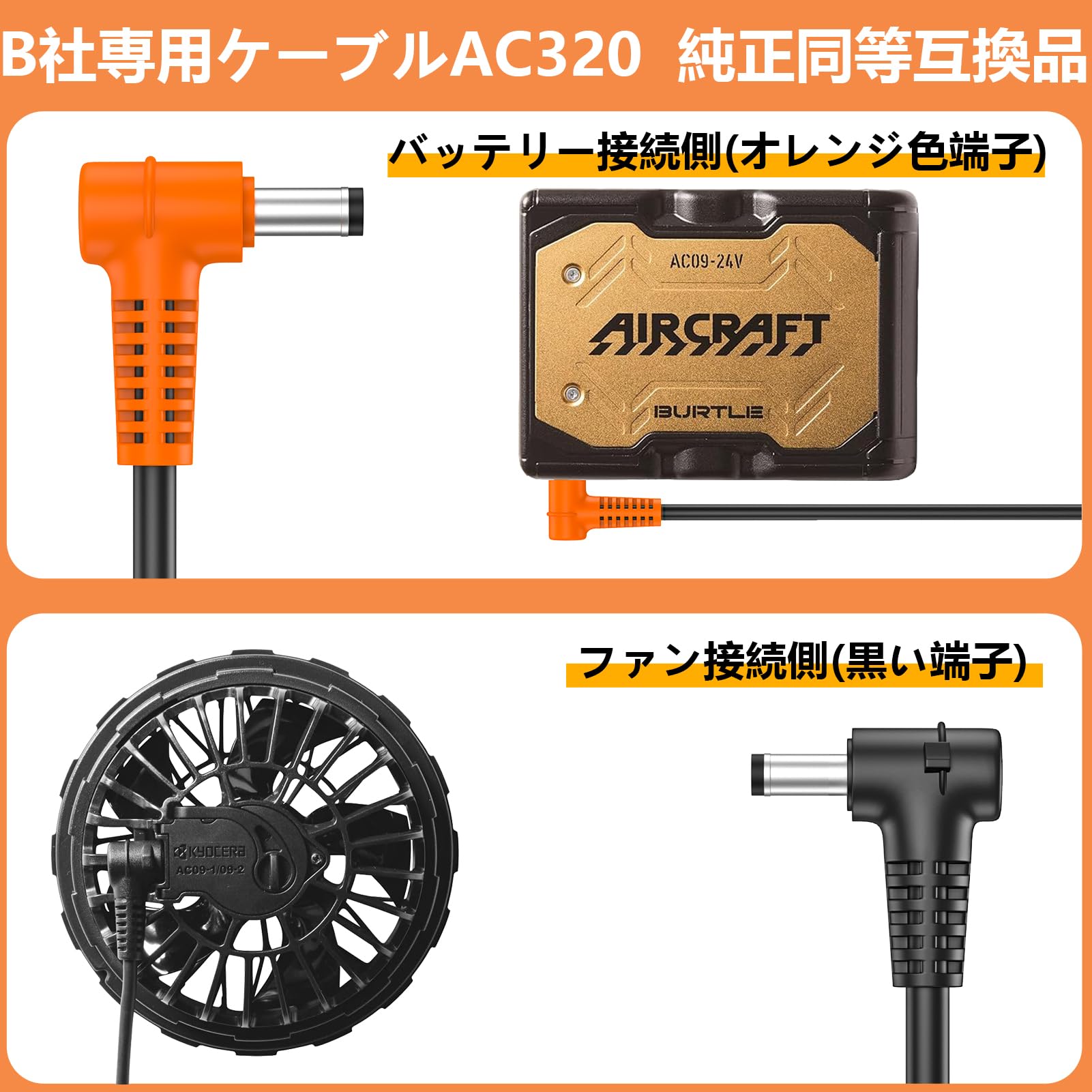 Amazon.co.jp: ファン付き作業服 バートル BURTLE AC320 の纯正同等