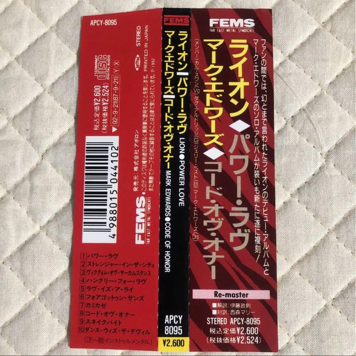 ライオン/マーク・エドワーズ POWER LOVE /CODE OF HONOR ライオン／パワー・ラブ + マーク・エドワーズ／コード・オブ