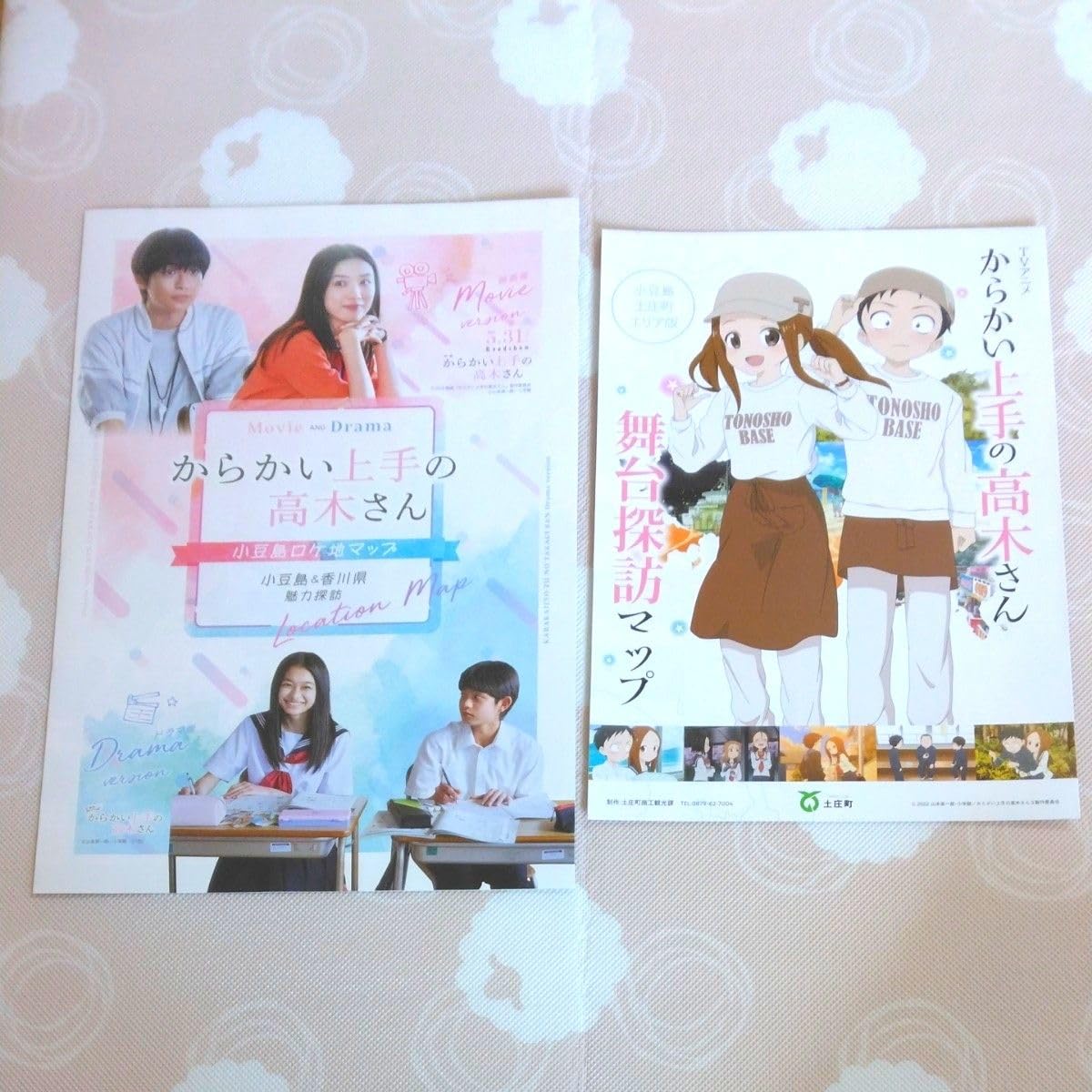 【廃盤レア】からかい上手の高木さん　1〜10巻+カレンダー2冊+フィギュア2つ からかい上手の高木さん 10 卓上日めくりカレンダー付き特別版