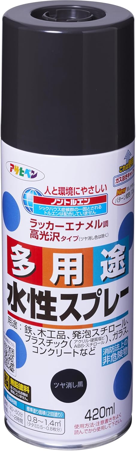 【セット買い】アサヒペン(Asahipen) 水性多用途スプレー 420ML ツヤ消し黒 566331 3個セット