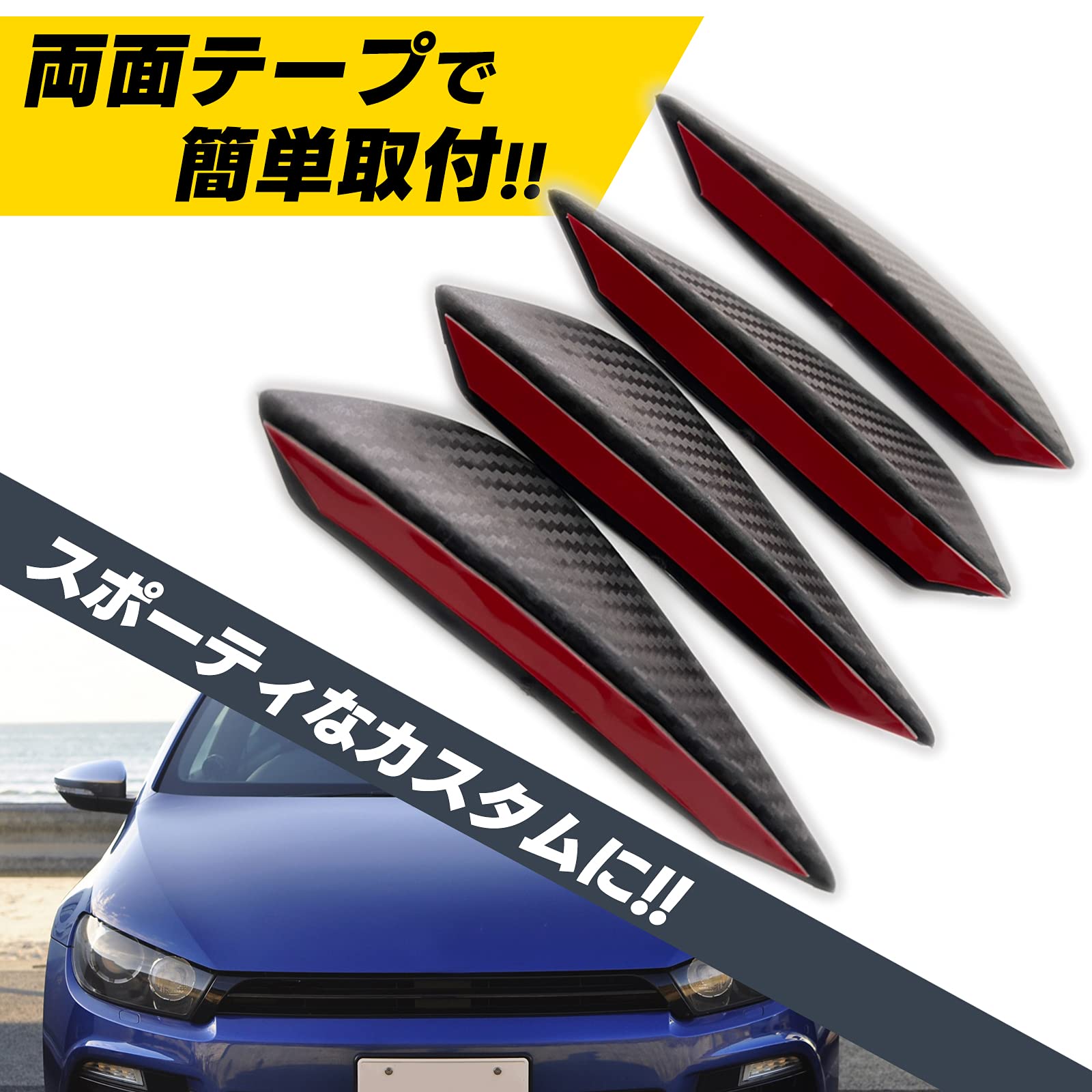 Amazon | (エスネット) 4個 汎用 カナード フロント 車 用 フィン 