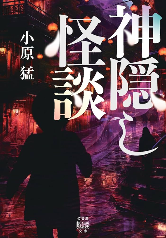 貸本 闇の中の目 広丘純 怪奇 怪談 ホラー 貸本 闇の中の目 広丘純 怪奇 怪談 ホラー 貸本 闇の中の