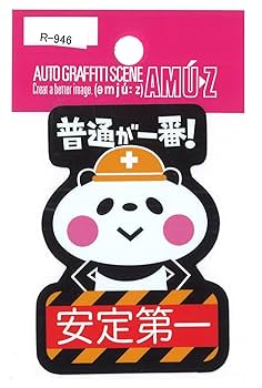 パンダシール fit=scale-down,w=1200