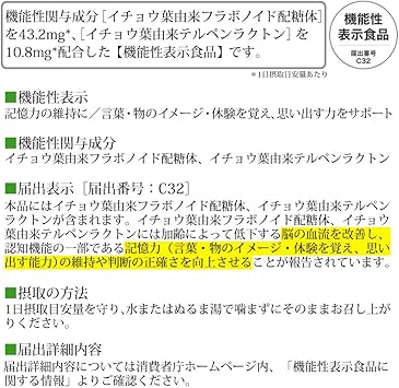 Amazon Dhc イチョウ葉 脳内a アルファ 30日分 機能性表示食品 Dhc ディー エイチ シー イチョウ葉 Amazon Dhc イチョウ葉 脳内a アルファ 30日分 機能性表示食品 Dhc ディー エイチ シー イチョウ葉