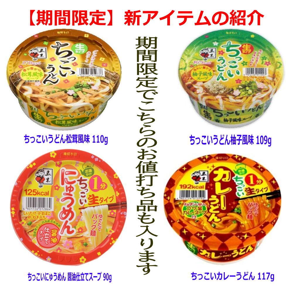 Amazon.co.jp: ミニカップ麺に味噌汁も入ったコラボ 30種セット : 食品