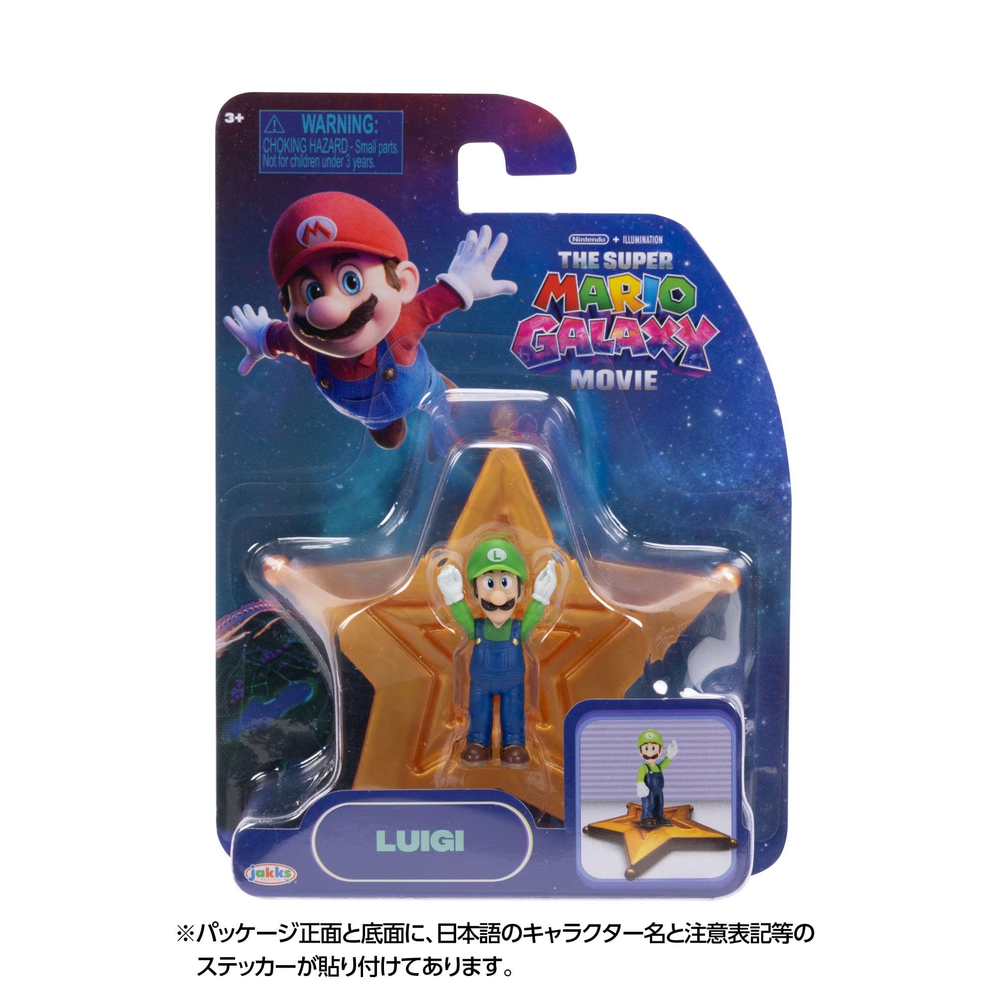 Amazon.co.jp: 三英貿易(Sanei Boeki) ザ・スーパーマリオギャラクシー