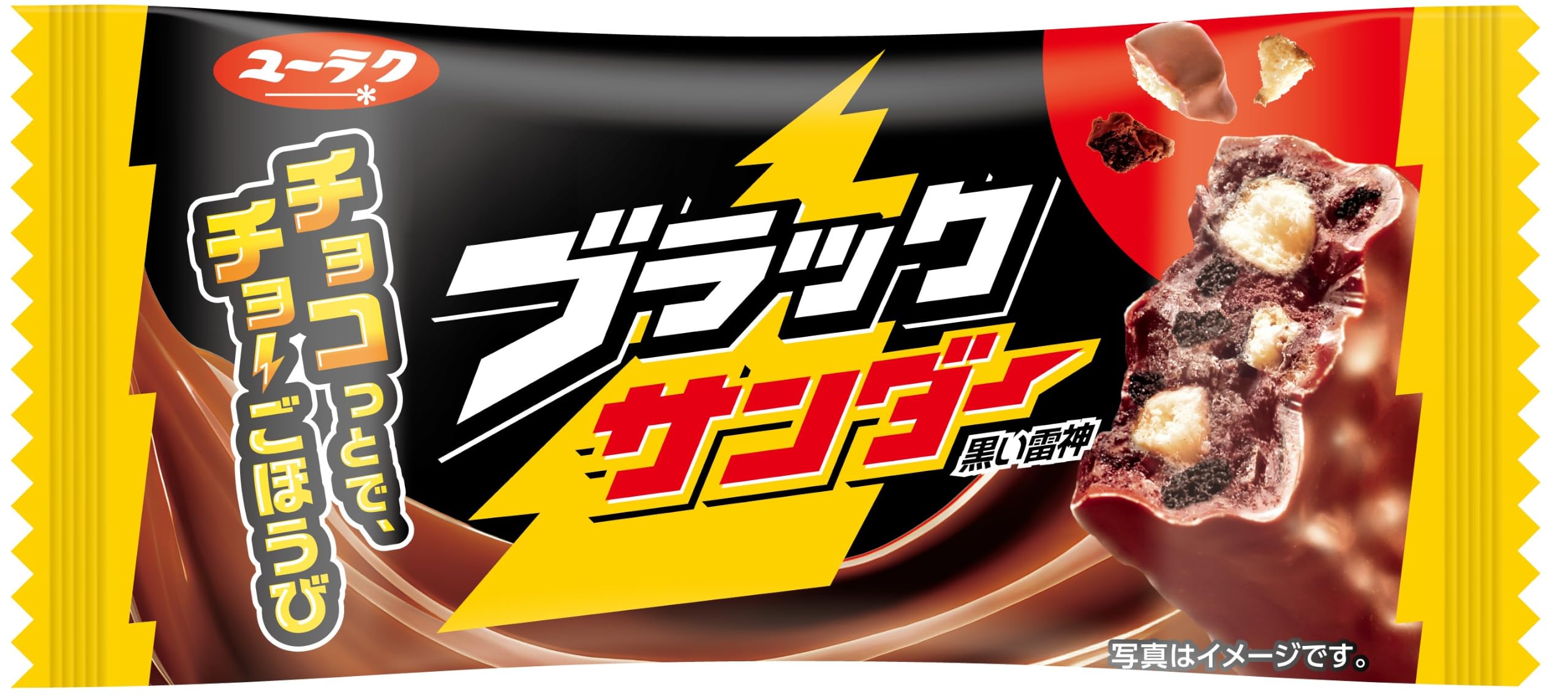 Amazon.co.jp: 有楽製菓 ブラックサンダー 1本×20本 : 食品・飲料・お酒