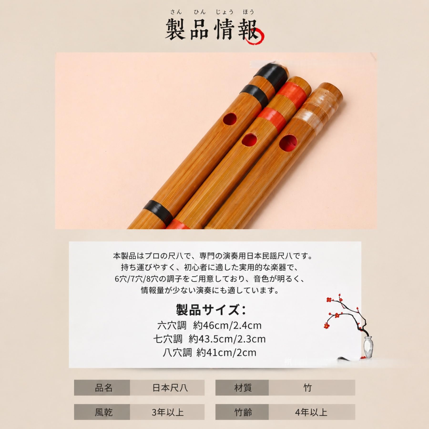 Amazon | ZXM 篠笛 入門用 竹製 7穴 6・7・8本調子 無膜孔 手作り 和