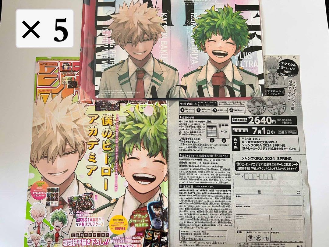 Amazon.co.jp: ジャンプギガ ヒロアカ 付録 ジャンプGIGA 5点