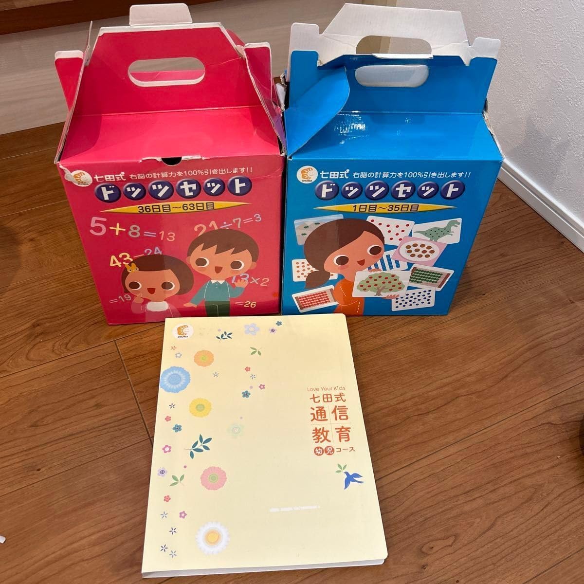 七田 ドッツ 七田式 ドッツカード 右脳 しちだ 七田式 ドッツカード