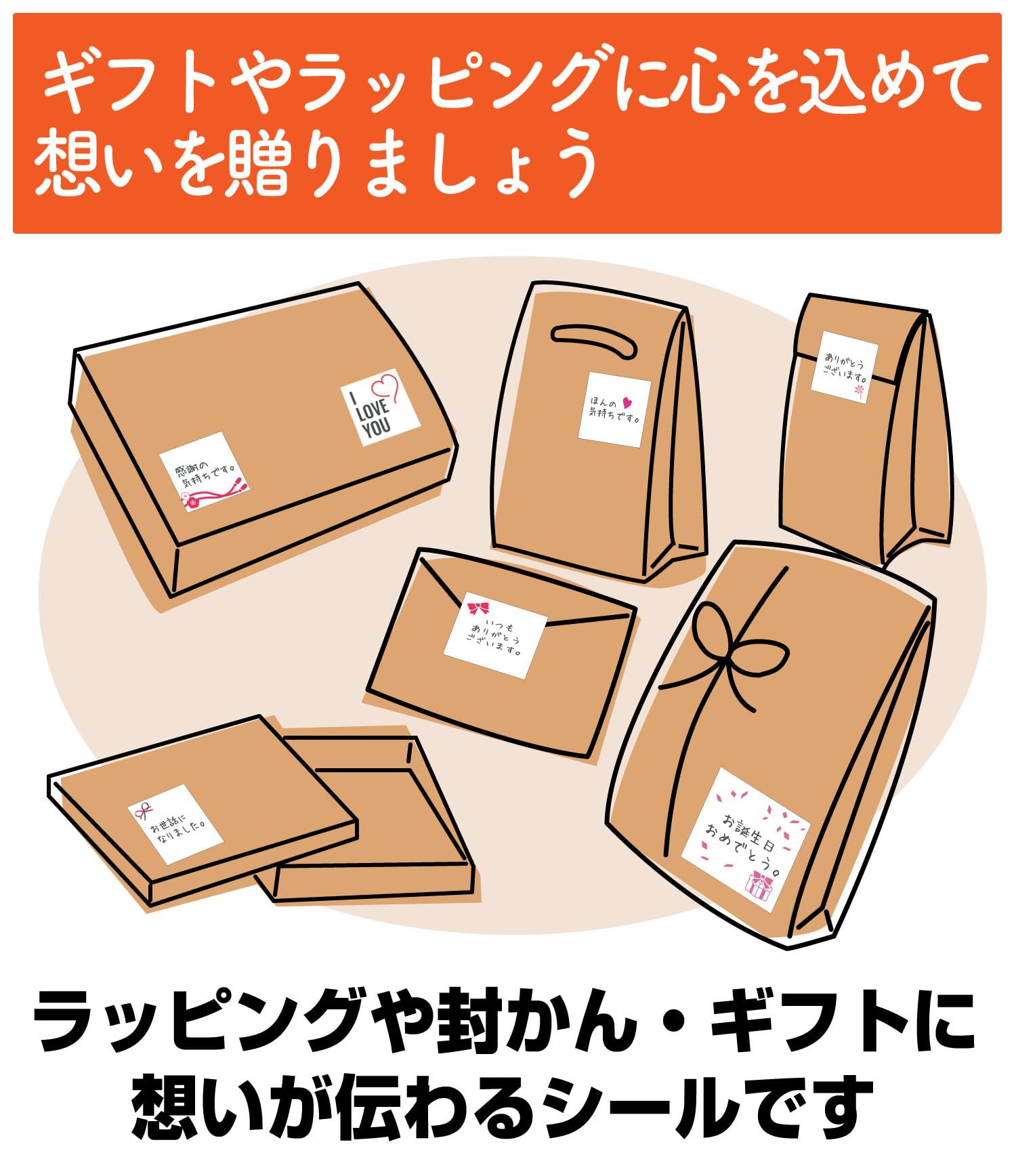 Amazon.co.jp: ギフトシール 【ありがとうございます。】 120枚入り