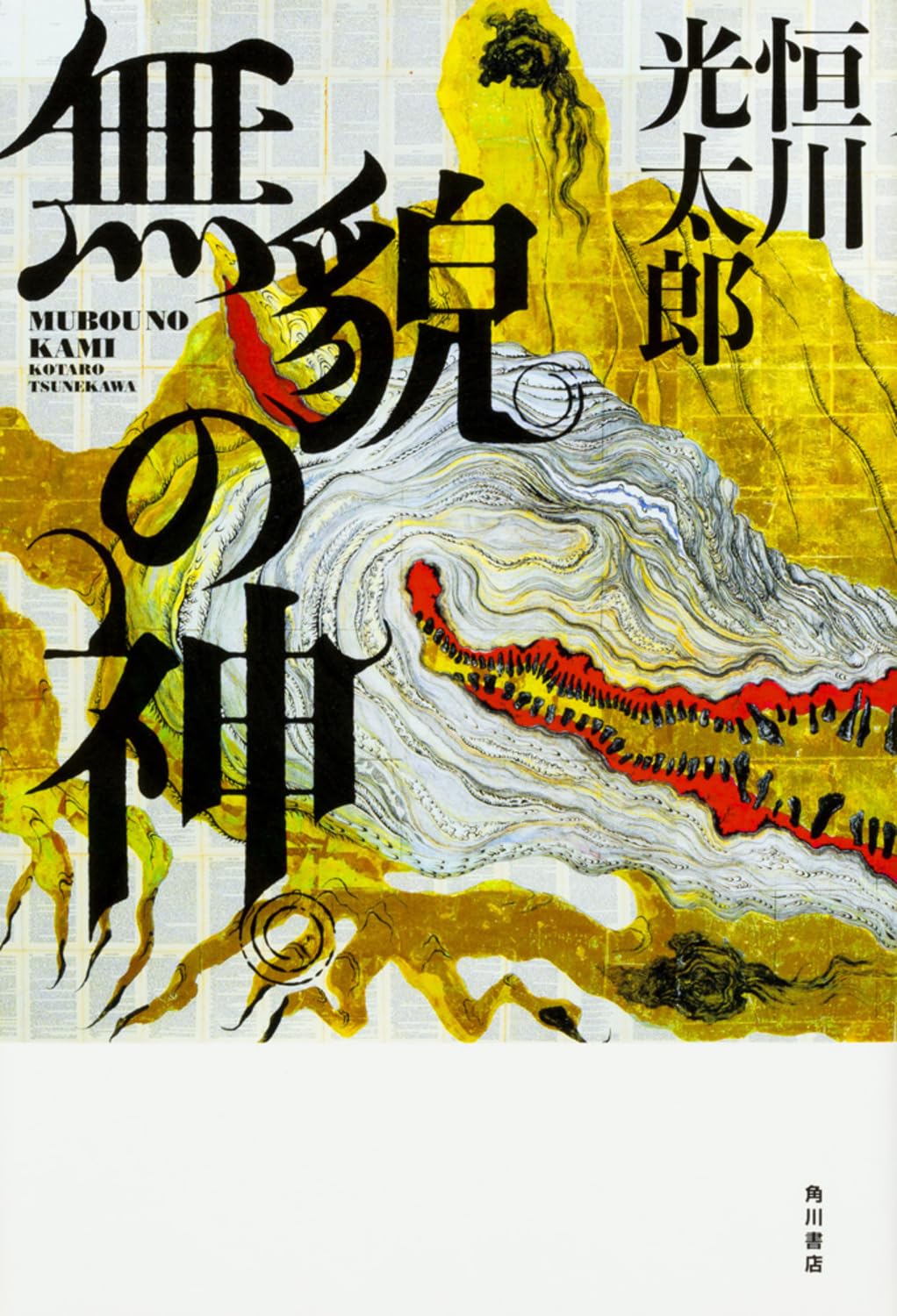 Y*☆様 銀の霊波之光 銀鉱石 (@YinKuangShi) / Posts / X