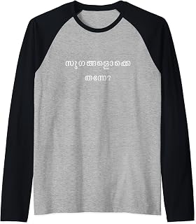 Keralite Malayali sugangalokke thanne trivandrum Malayalam Raglan Baseball Tee