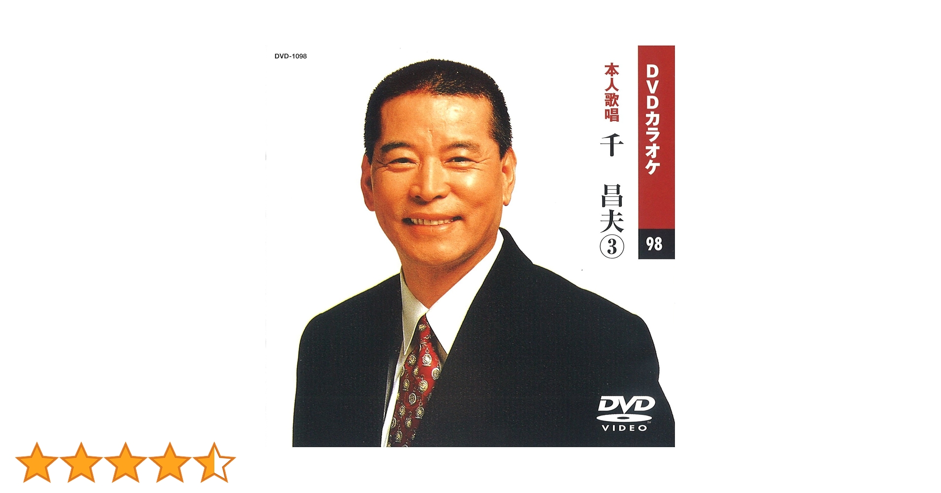 (未使用･未開封品)千昌夫 3 (カラオケDVD/本人歌唱) Amazon.co.jp: KEEP カラオケDVD 千 昌夫2 / 本人歌唱 : DVD