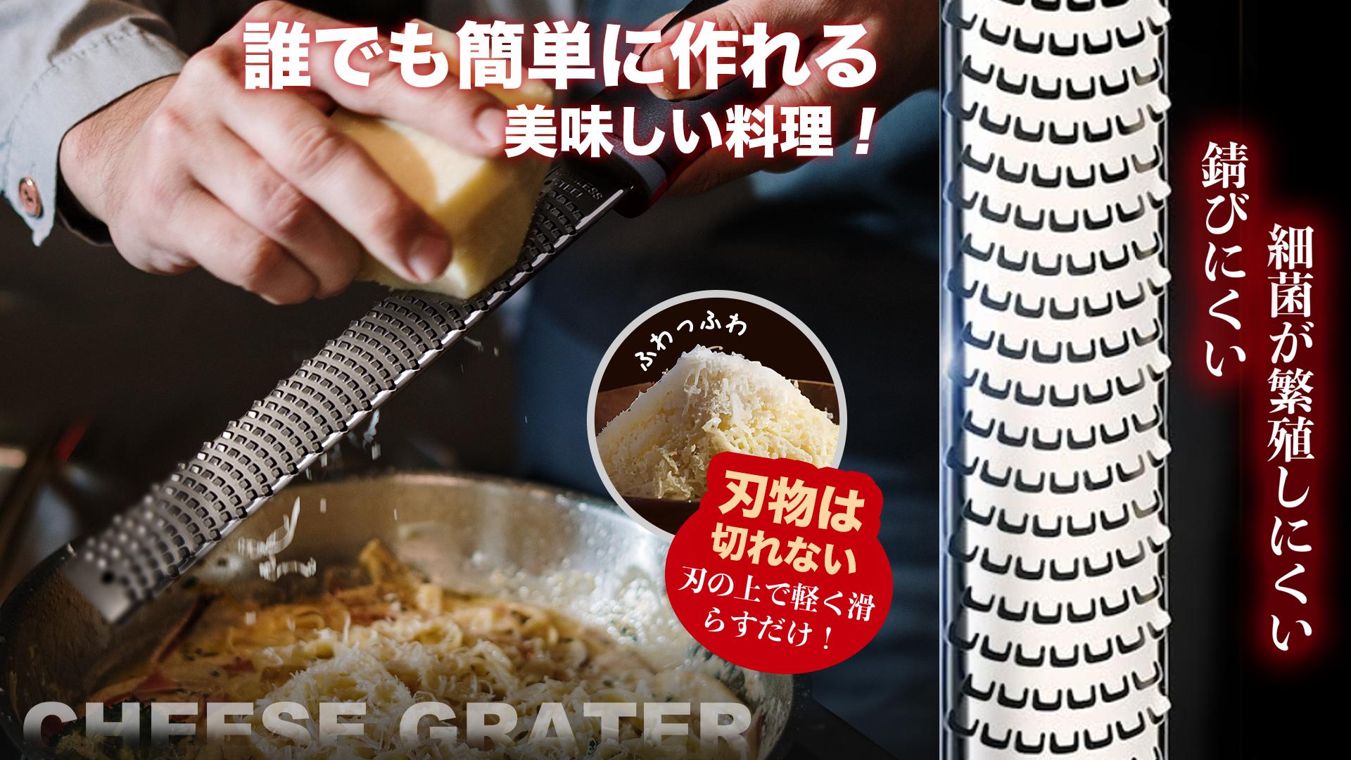 Amazon.co.jp: おろし器 チーズ削り 【プロ料理人が推薦・0.1mm単位