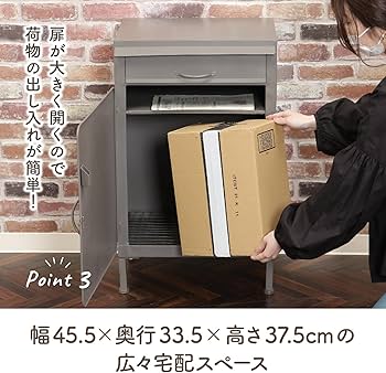 Amazon.co.jp: 不二貿易 宅配ボックス 郵便受け 幅46×奥行36.6×高さ70 Amazon.co.jp: 不二貿易 宅配ボックス 郵便受け 幅46×奥行36.6×高さ70