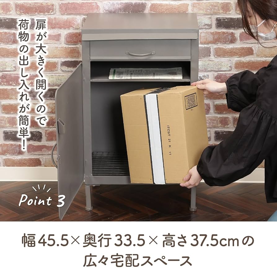 Amazon.co.jp: 不二貿易 宅配ボックス 郵便受け 幅46×奥行36.6