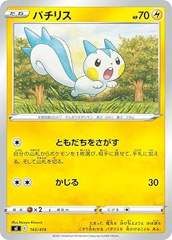 Amazon.co.jp: ポケモンカードゲーム SI 143/414 パチリス 雷