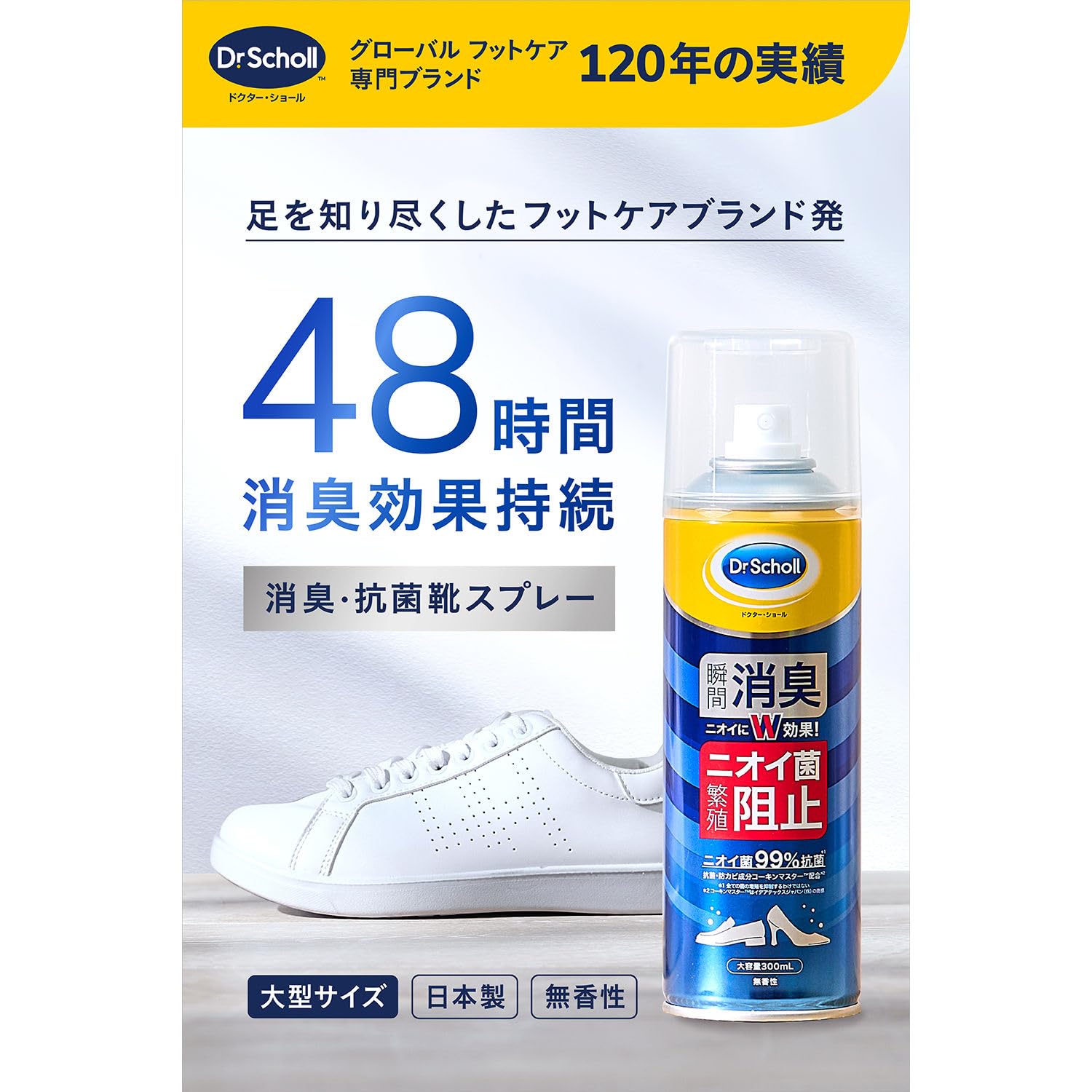 Amazon.co.jp: Dr.Scholl 靴専用 【消臭・抗菌靴スプレー】瞬間消臭