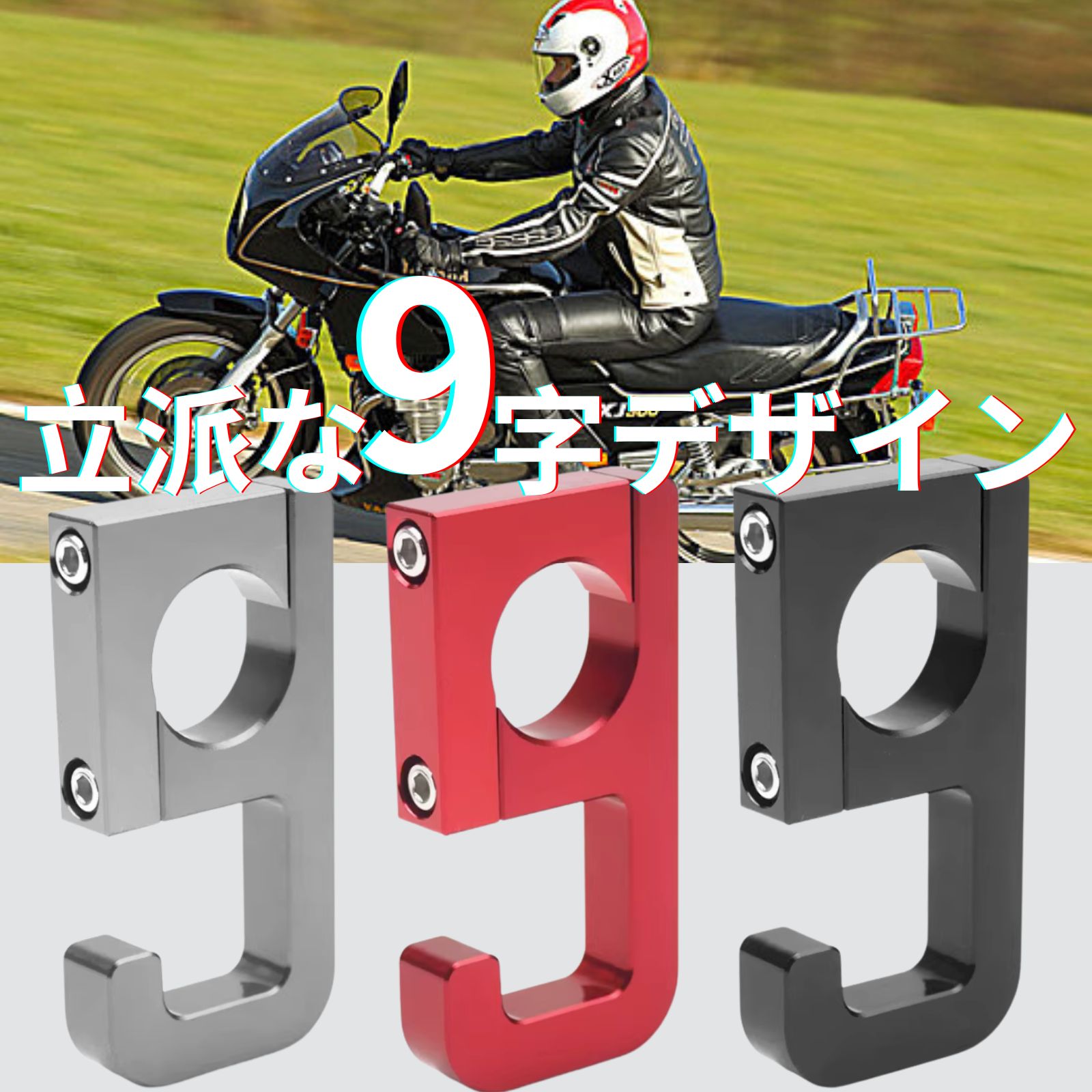 ハンドブック Amazon.co.jp: Zoubatt コンビニフック バイク 22mm ハンドル