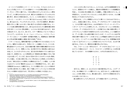 Why Machines Learn――現代AIを支える、美しき数学の物語
