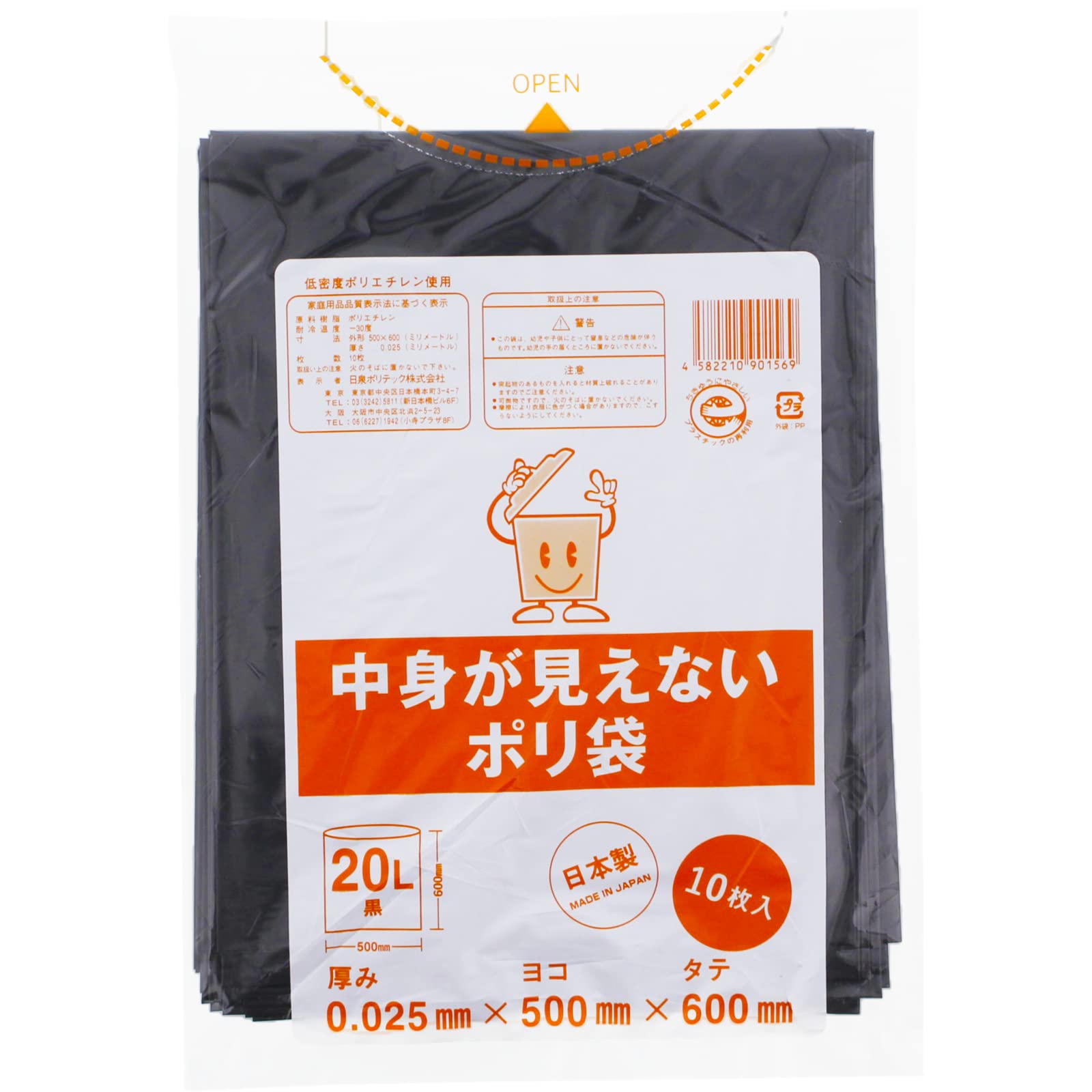 Amazon.co.jp: 日泉ポリテック ゴミ袋 中身が見えないポリ袋 (ケース