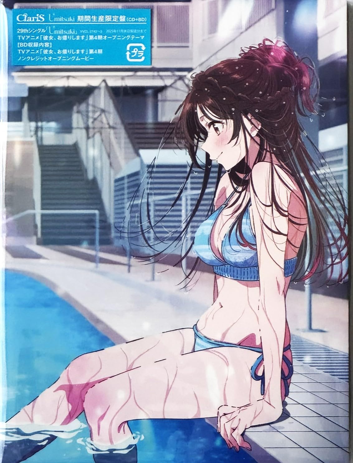 【外付け特典あり】Umitsuki (期間生産限定盤)(CD＋Blu-ray)(「彼女、お借りします」第4期描き下ろしトールサイズ・デジパック仕様)(缶バッジ付)