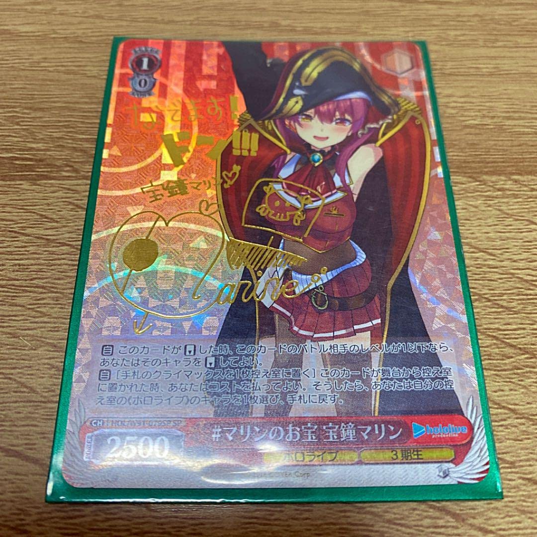 Amazon.co.jp: ヴァイスシュヴァルツ ホロライブ 宝鐘マリン SP サイン