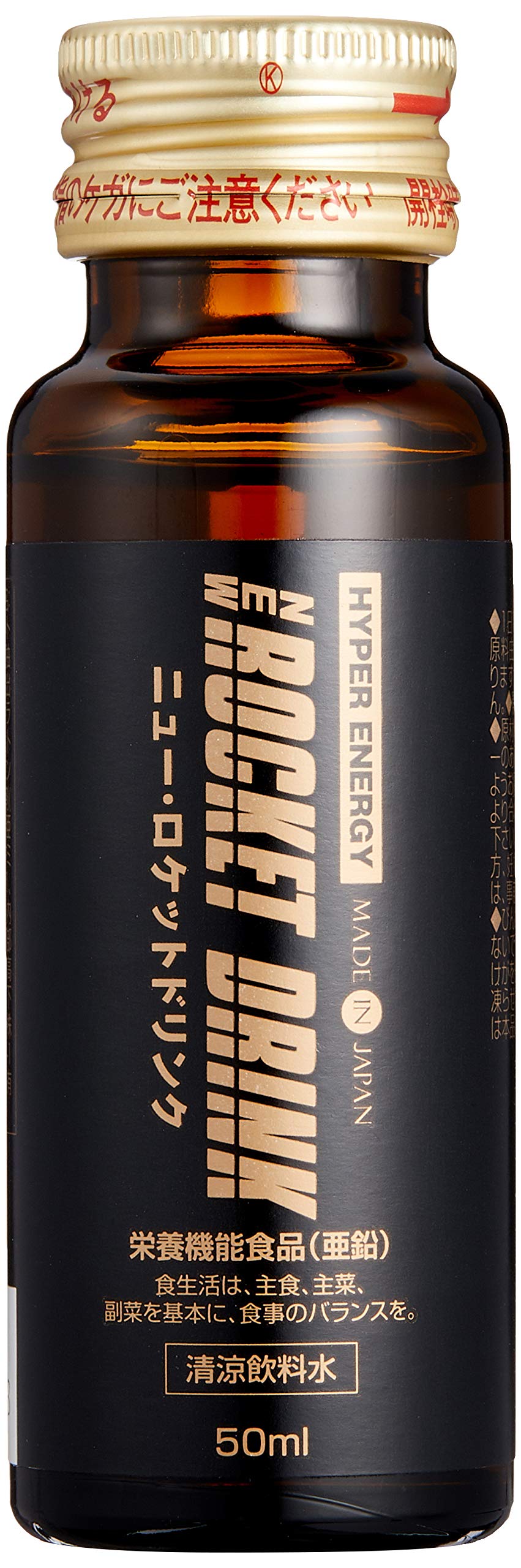 Amazon.co.jp: 源氣堂 元氣堂 NEW ROCKET DRINK(ニュー・ロケット