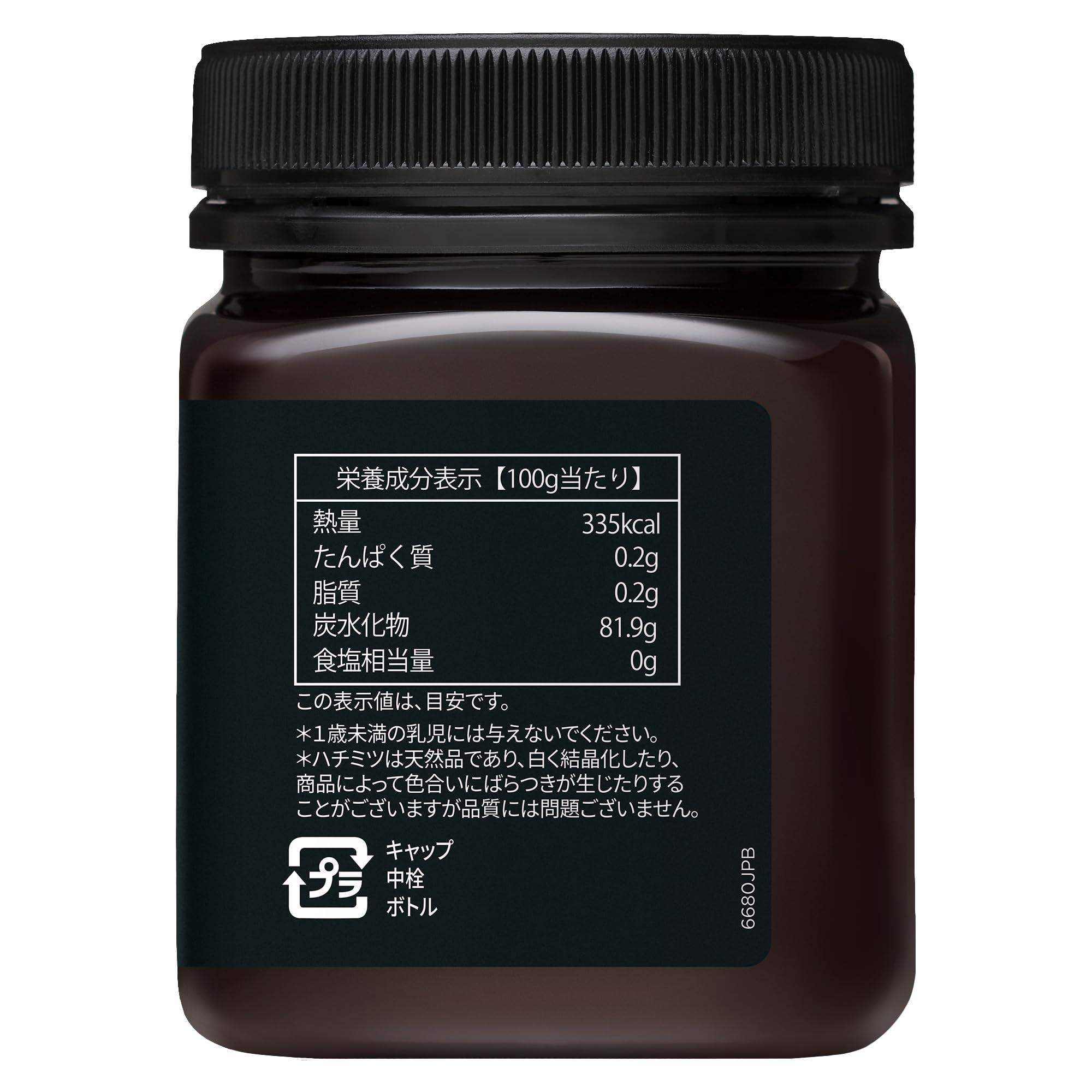 Amazon.co.jp: マヌカドクター MGO 725 マヌカハニー 正規品 本物