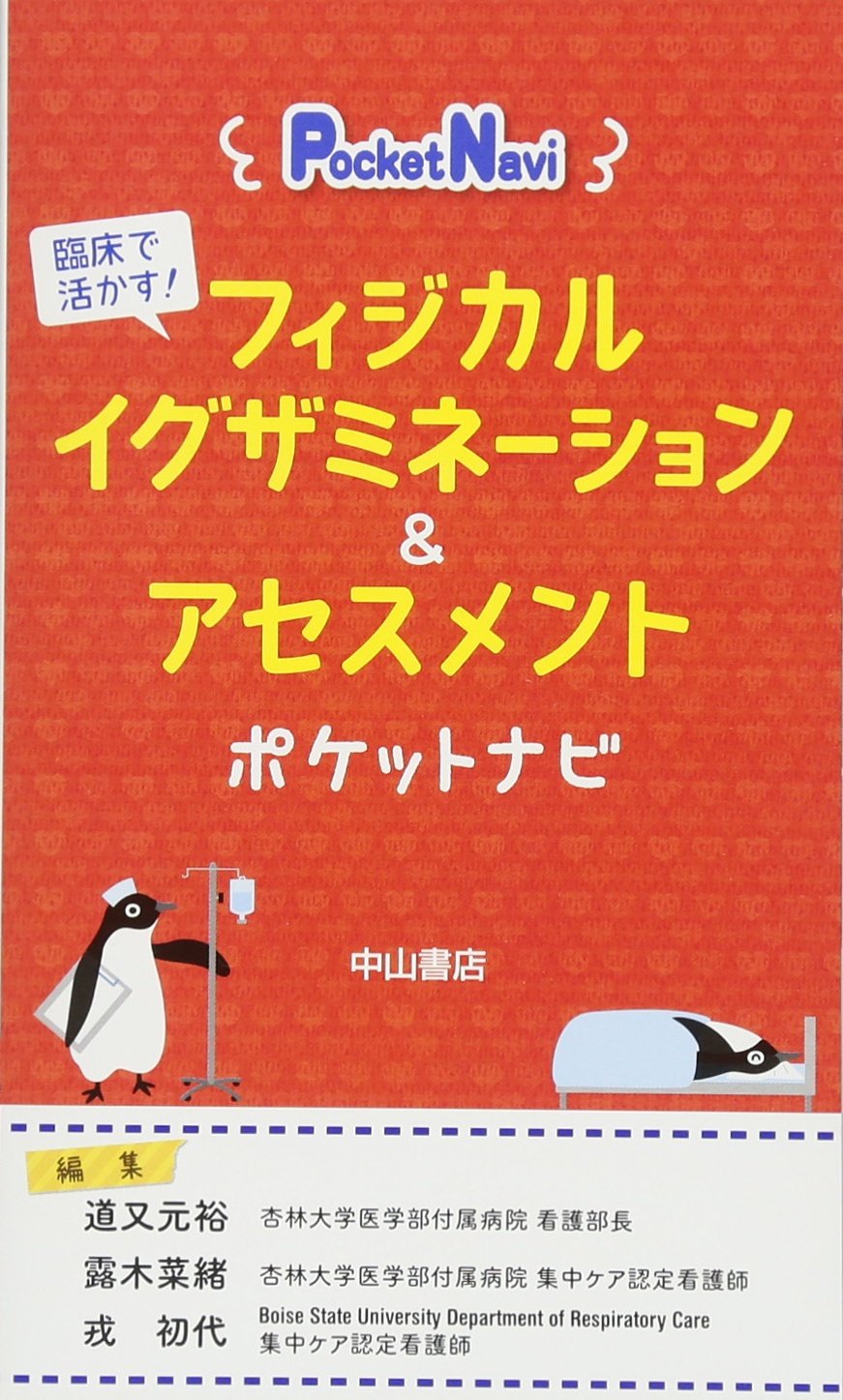 たくみの会「フィジカルマネジメント2 」〜つながり感&介護動作があなたを変える。 たくみの会「フィジカルマネジメント2 」〜つながり感&介護動作
