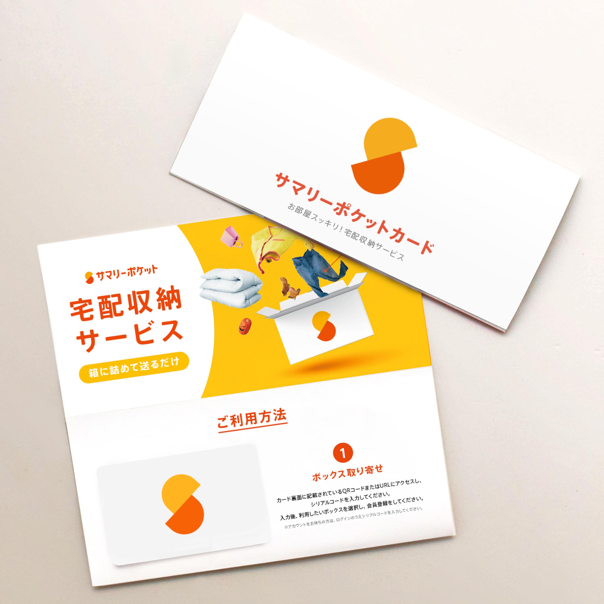 Amazon.co.jp: サマリーポケットカード（3,000円分）／お友だちや家族