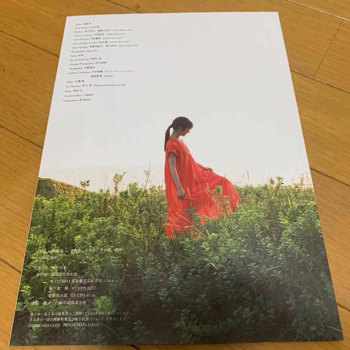 Amazon.co.jp: 櫻坂46 大園玲 アザーカット写真集 : おもちゃ