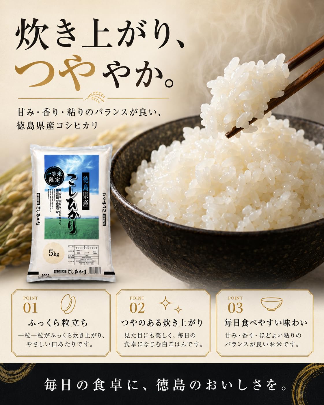 Amazon.co.jp: 【令和8年産】 新米 5kg 徳島県産 コシヒカリ 白米 一等