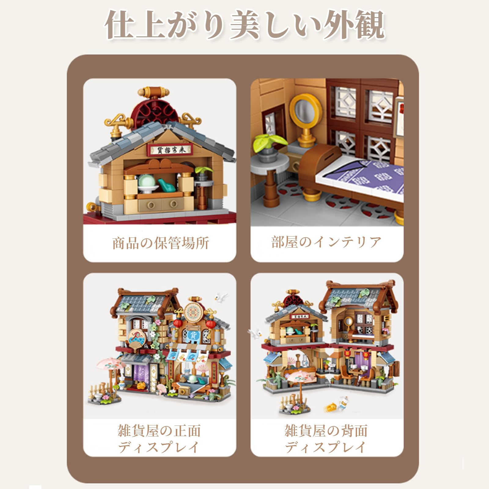 POSO ブロック おもちゃ 日本 ビジネス街 ハウス アイデア お店 おもちゃ マイクロ ミニブロック こども 大人 男の子 女の子 ストレス発散 クリスマス プレゼント 誕生日プレゼント お祝い ブロック愛好家への素敵なギフト (雑貨店) - 2