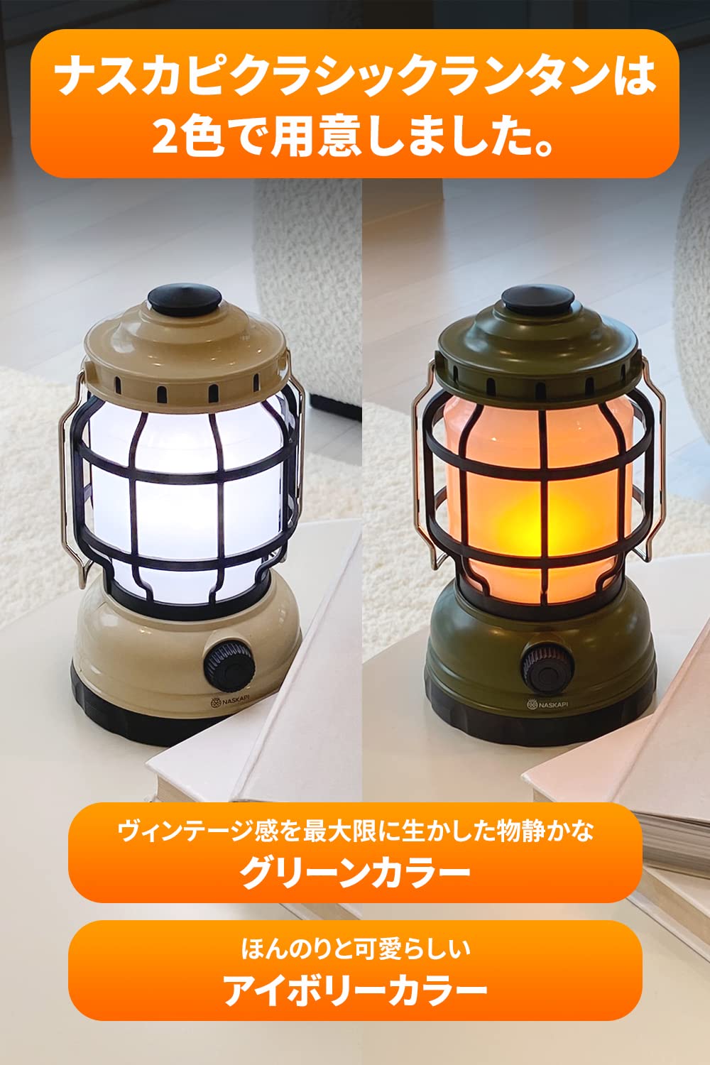 Amazon.co.jp: NASKAPI(ナスコピー) クラシックLEDランタン 感性