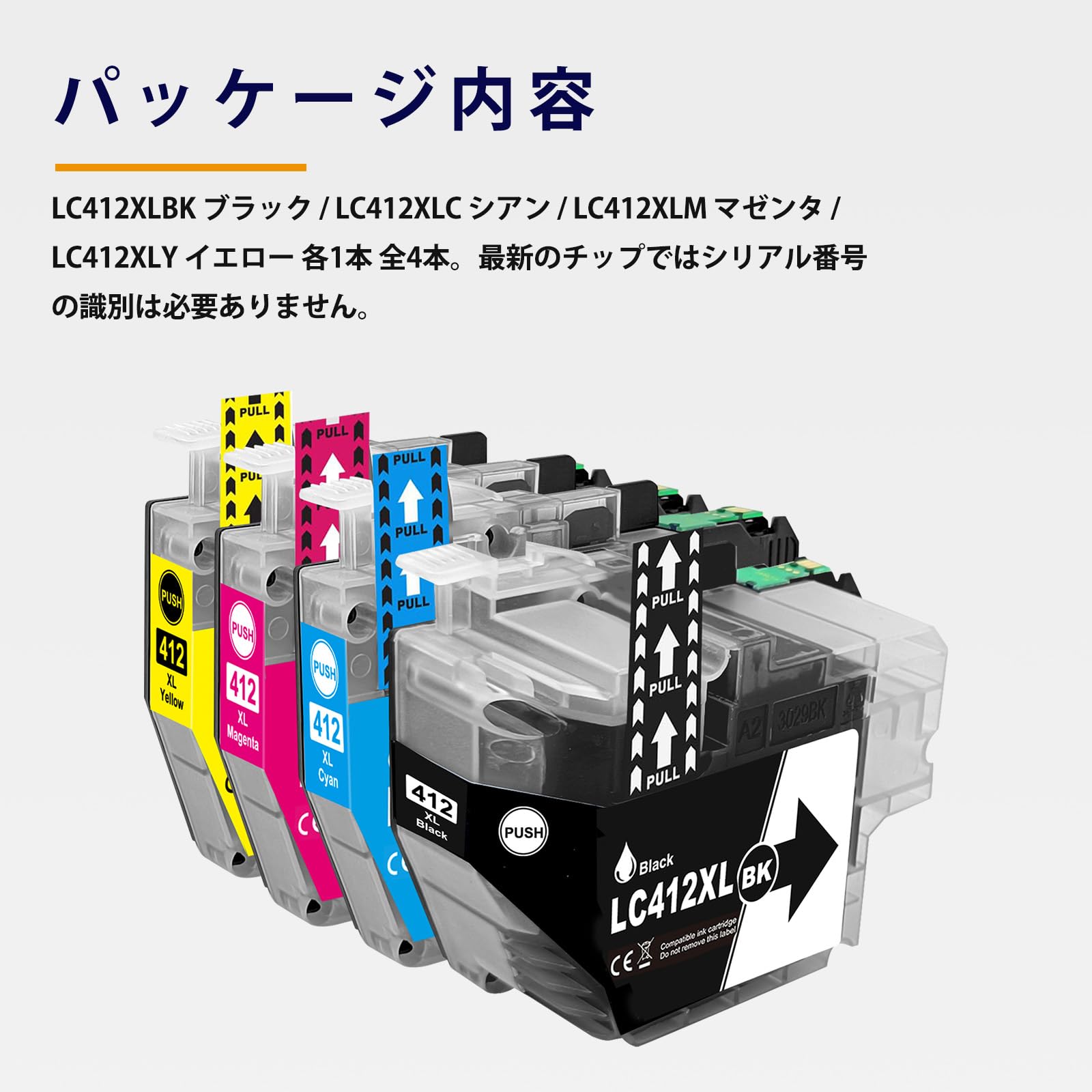 Amazon.co.jp: 【LAIPENG】Brother用LC412XL互換4色インクカートリッジ
