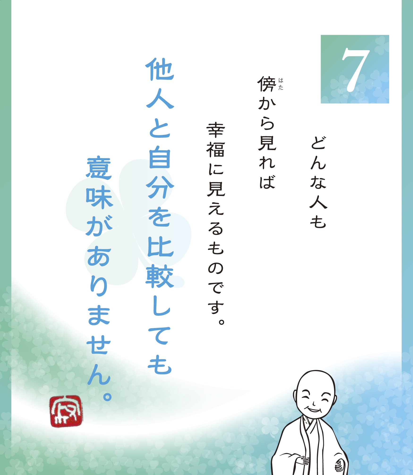 Amazon Co Jp 幸せを引き寄せる62の言葉 62の言葉カレンダーシリーズ 瀬戸内 寂聴 寂庵 文房具 オフィス用品