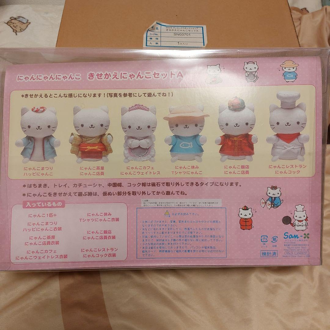 Amazon.co.jp: にゃんにゃんにゃんこ きせかえにゃんこセット A : おもちゃ