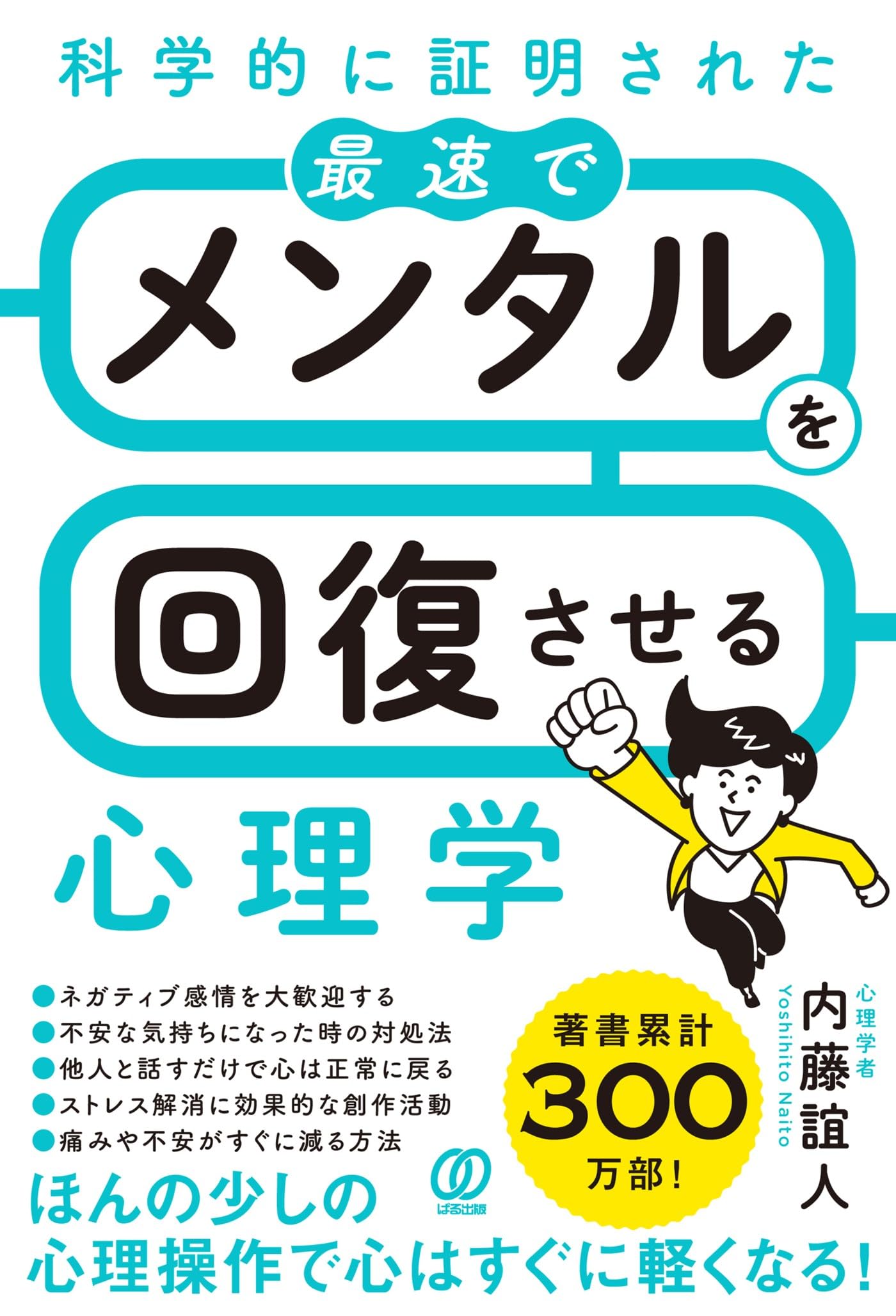 メンタル心理参考書CD付き 71NpzYJfeWL.jpg